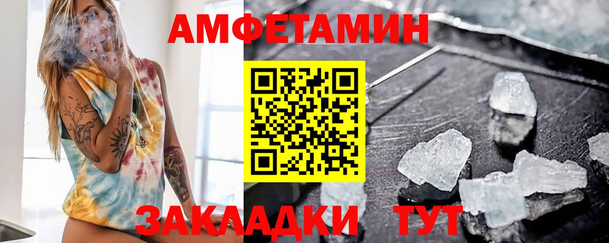 Amphetamine 97% Белгород