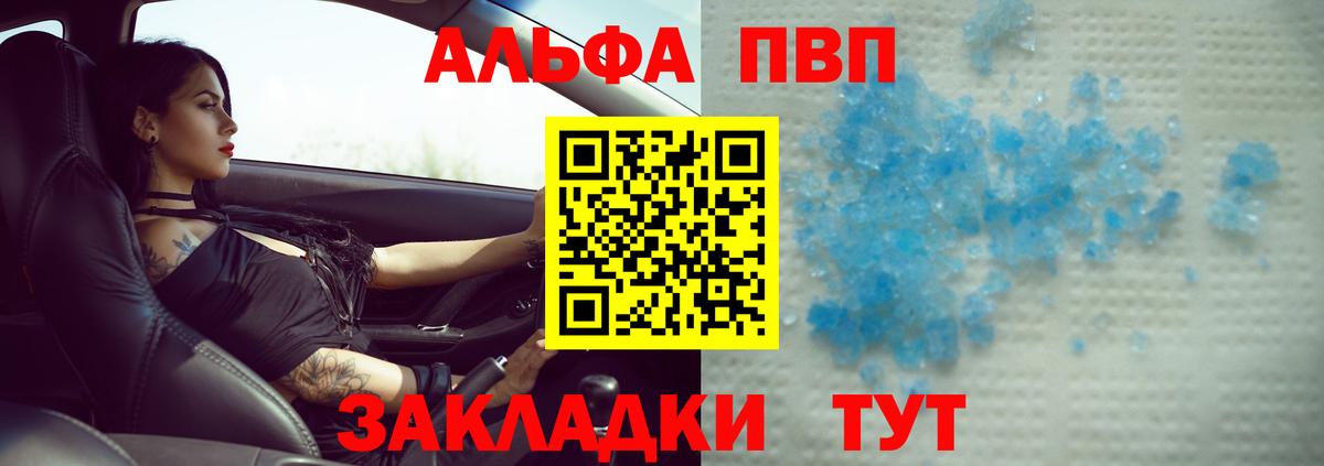 Белгород  A PVP крисы CK  A-PVP Crystall  A PVP крисы CK  Вход с VPN 