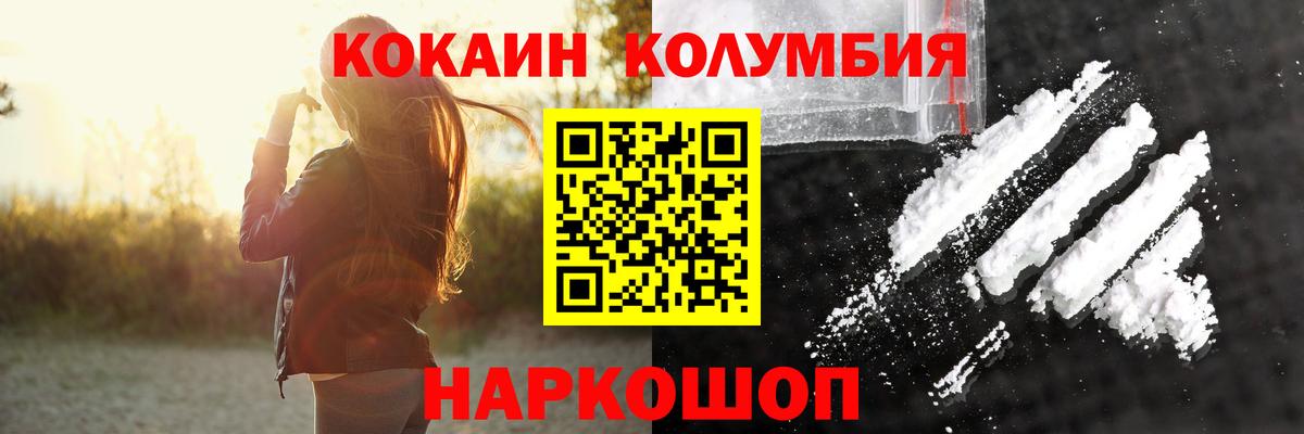 Cocaine Перу  COCAIN  COCAIN Fish Scale  Белгород  Вход с VPN 