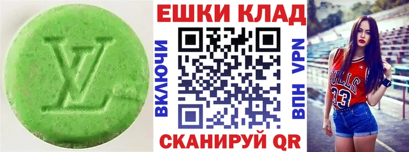 ЭКСТАЗИ MDMA  Белгород 