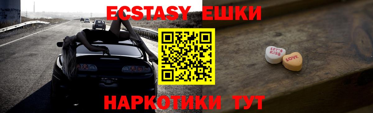 Экстази XTC  Экстази  Ecstasy 300 mg  Белгород 