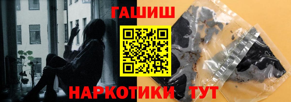 Белгород  ГАШИШ  Вход с VPN  ГАШ гашик  ГАШ VHQ 