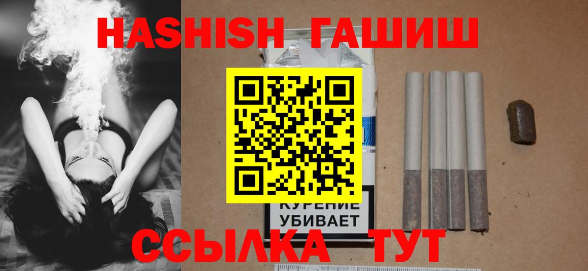 Гашиш гарик Белгород