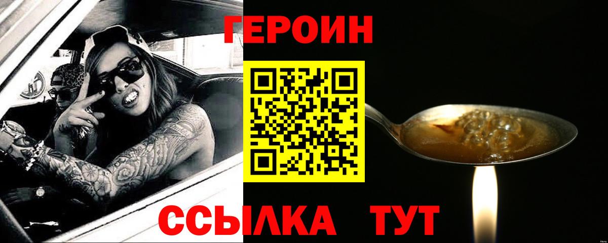 Белгород  ГЕРОИН  Вход с VPN  ГЕРОИН афганец 