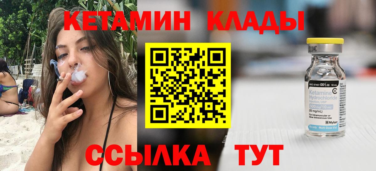 КЕТАМИН ketamine Белгород