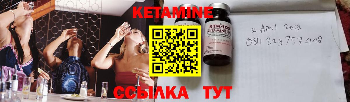 КЕТАМИН VHQ  Кетамин ketamine  Вход с VPN  дарк нет Telegram  Белгород 