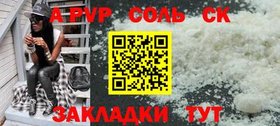 кристаллы Апшеронск