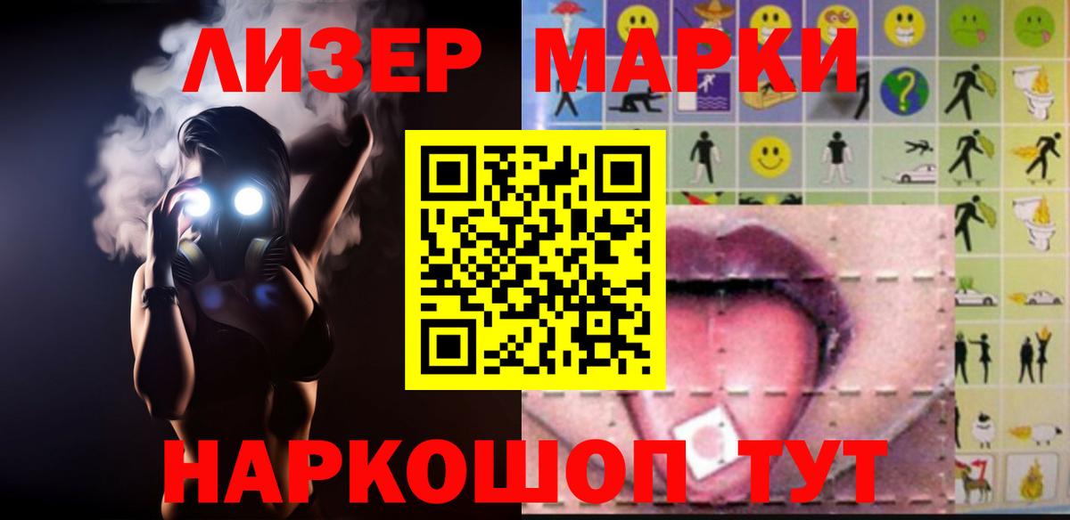 Лсд 25 экстази кислота Белгород