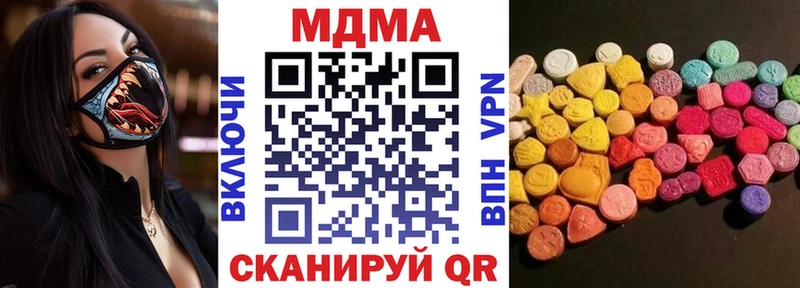 МДМА crystal  купить  цена  Белгород 