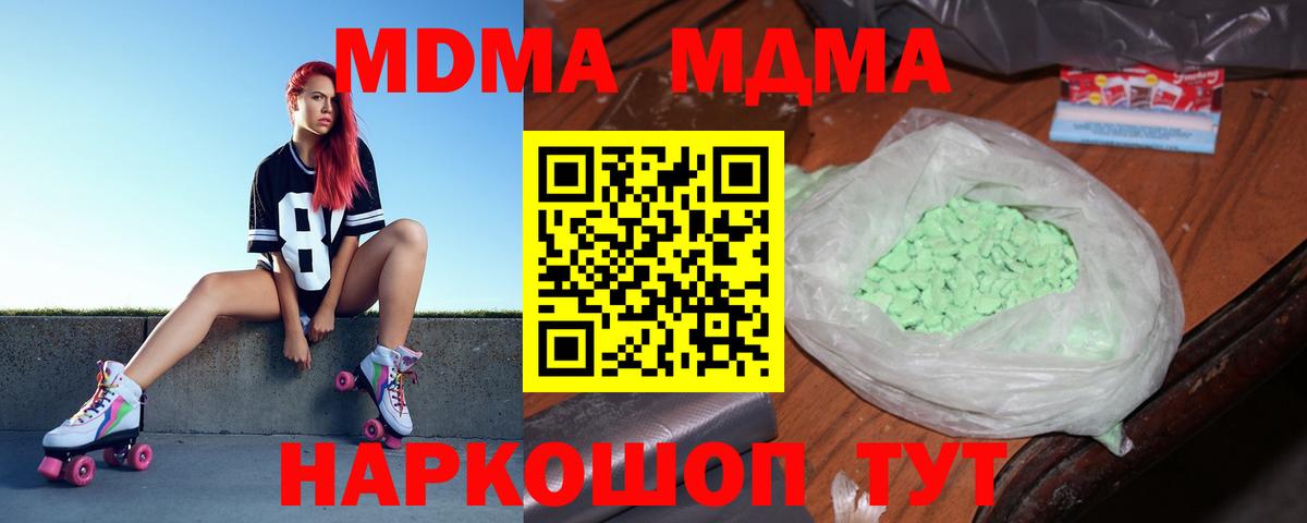 MDMA crystal  МДМА молли  Белгород 