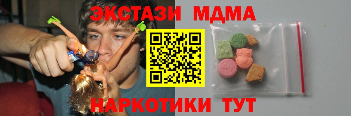 MDMA VHQ  Вход с VPN  МДМА VHQ  MDMA  Белгород 