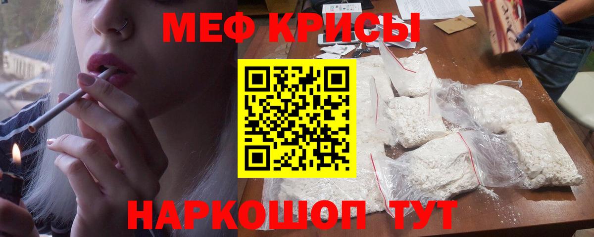 Меф мука Белгород