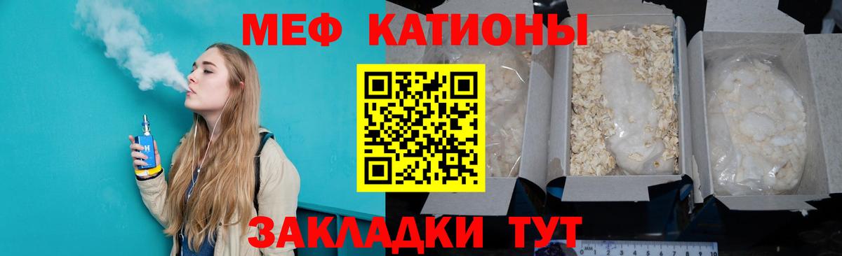 Меф мяу мяу кристаллы Белгород