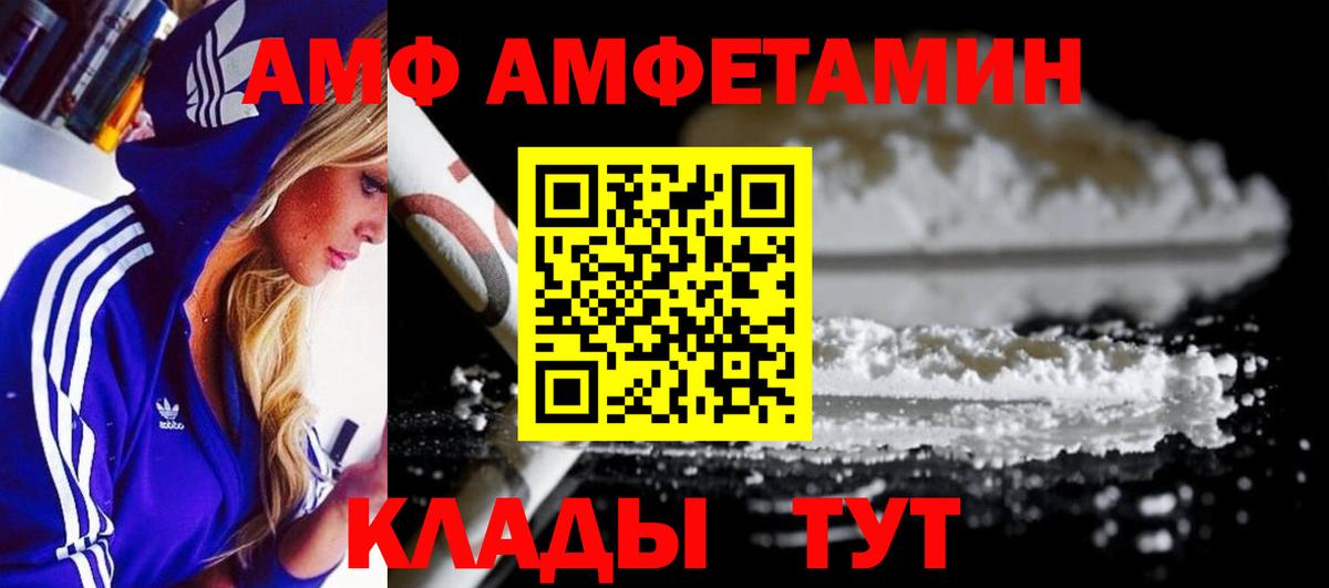 МЕТАМФЕТАМИН кристалл  Вход с VPN  Белгород 
