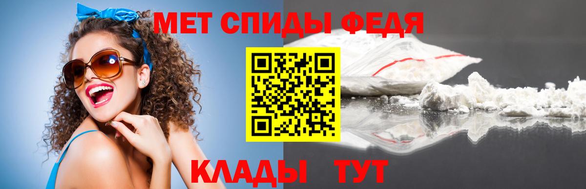 Метамфетамин витя Белгород