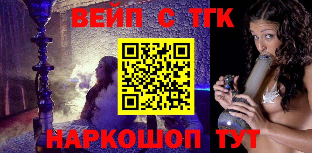 ТГК гашишное масло  ТГК THC oil  Белгород  Вход с VPN 