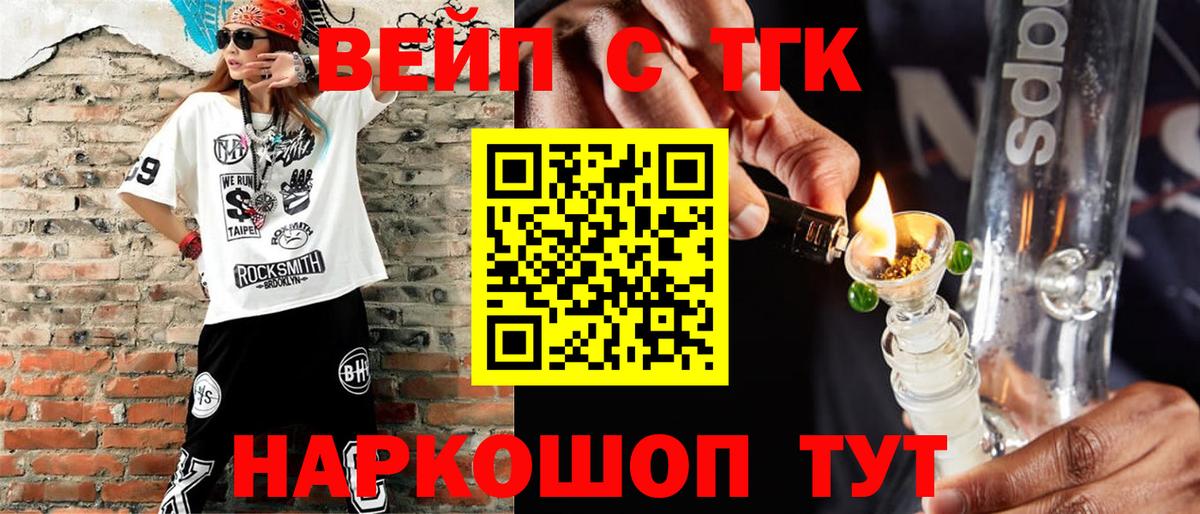 ТГК гашишное масло  Белгород  MEGA онион  Дистиллят ТГК Wax 