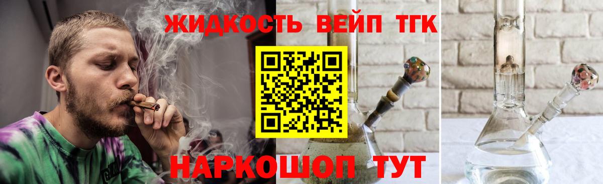 Дистиллят ТГК гашишное масло Белгород