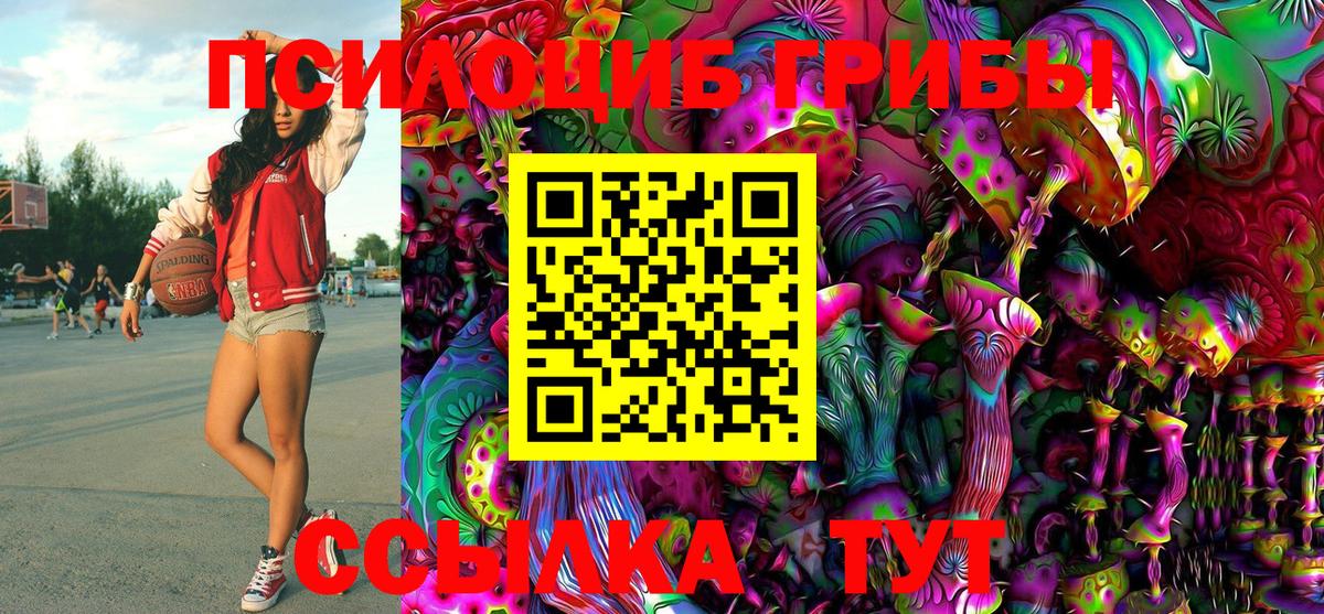 Галлюциногенные грибы MAGIC MUSHROOMS  Белгород  Галлюциногенные грибы прущие грибы 