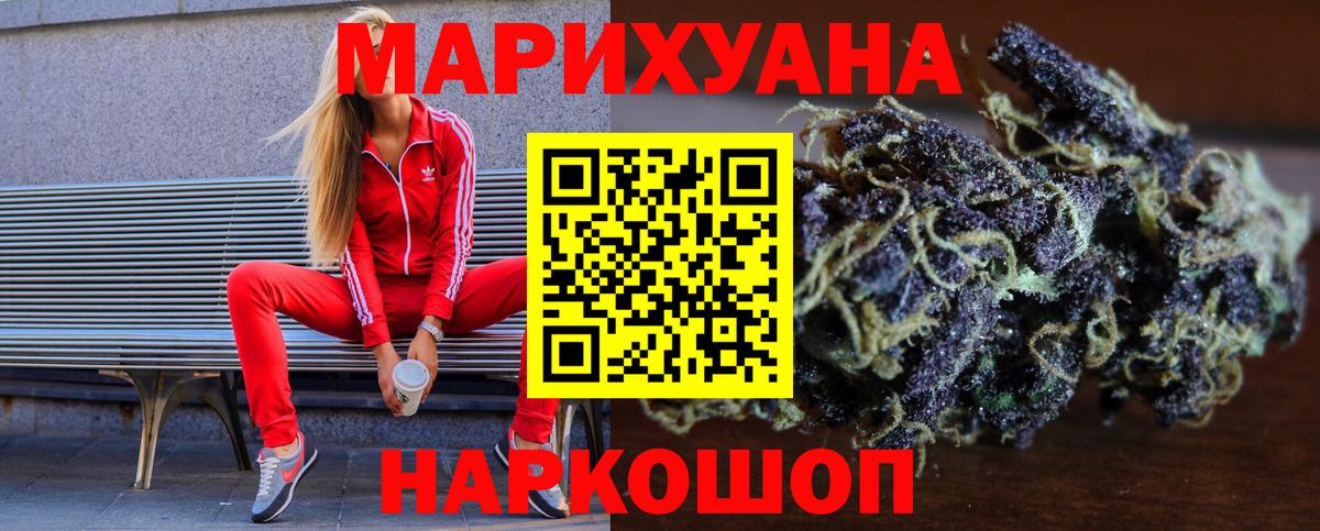 Марихуана Amnesia Белгород